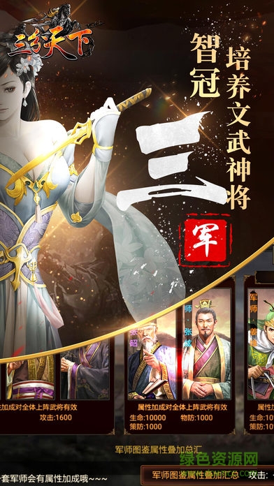 摩奇卡卡手游三分天下