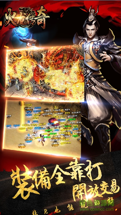 火龙传奇打金赚钱版