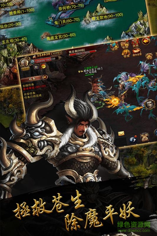 伏魔西游小米游戏 伏魔西游小米版