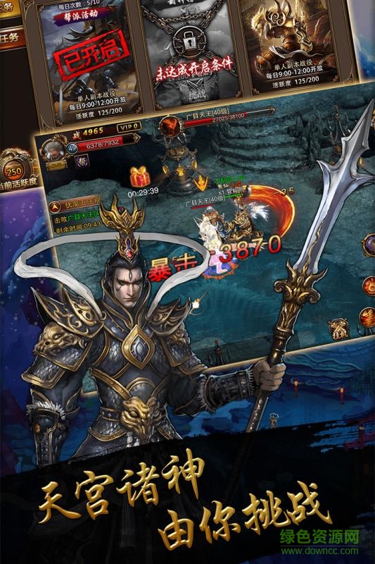 华为版伏魔西游