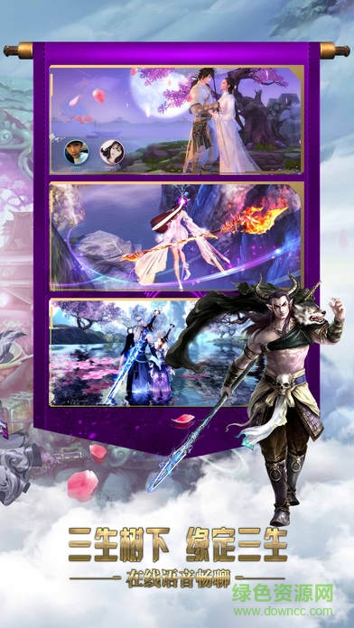 一剑斩仙九游版 一剑斩仙九游安卓版下载