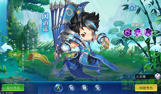 百度版西游正传