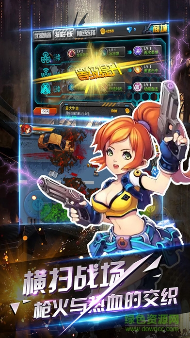 丧尸学院游戏攻略