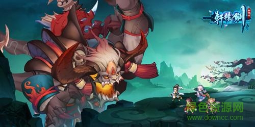 轩辕剑群侠录手游