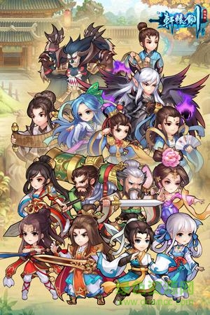 轩辕剑群侠录游戏