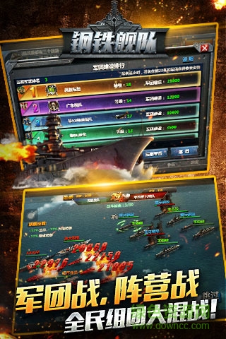 钢铁舰队手游小米版 钢铁舰队小米客户端