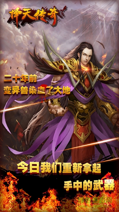 爱奇艺版择天传奇