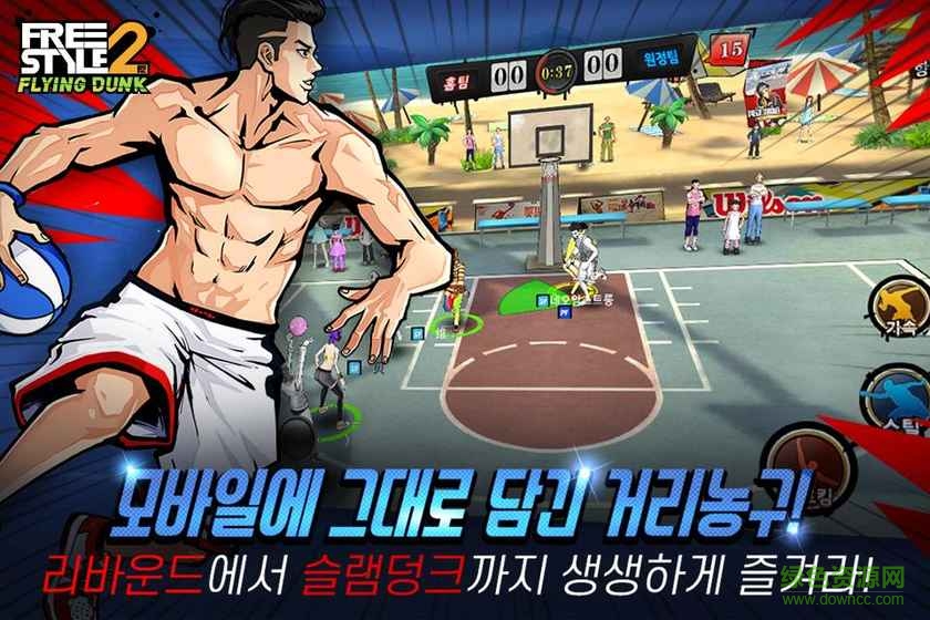 街头篮球2手机版 街头篮球2手游