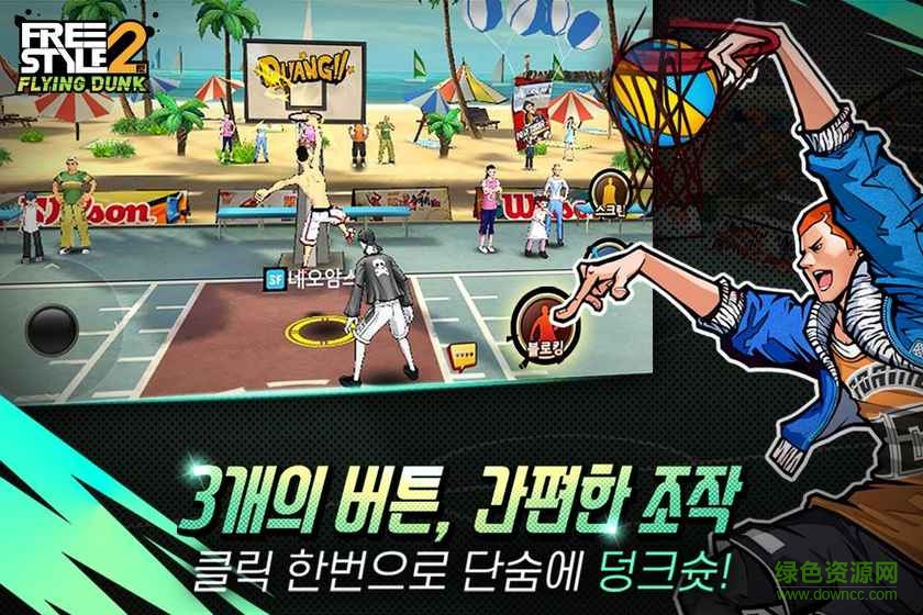 街头篮球2手机版 街头篮球2手机版