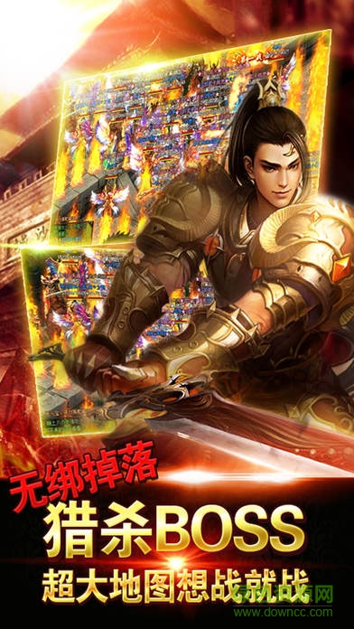 一刀红名之龙城战歌游戏下载