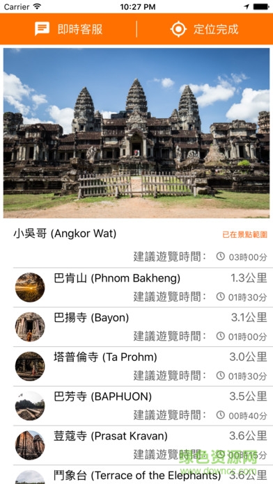 吴哥窟旅游导览app 吴哥窟旅游导览app