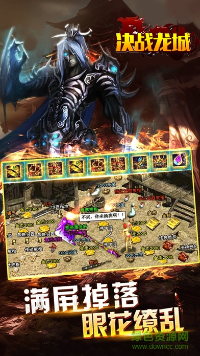 决战龙城高爆版 决战龙城bt版下载