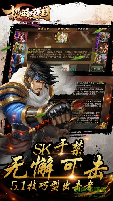 极略三国百度版