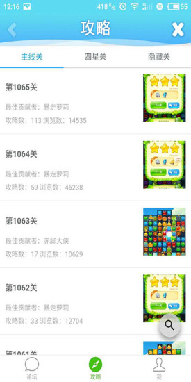 开心消消乐助手app