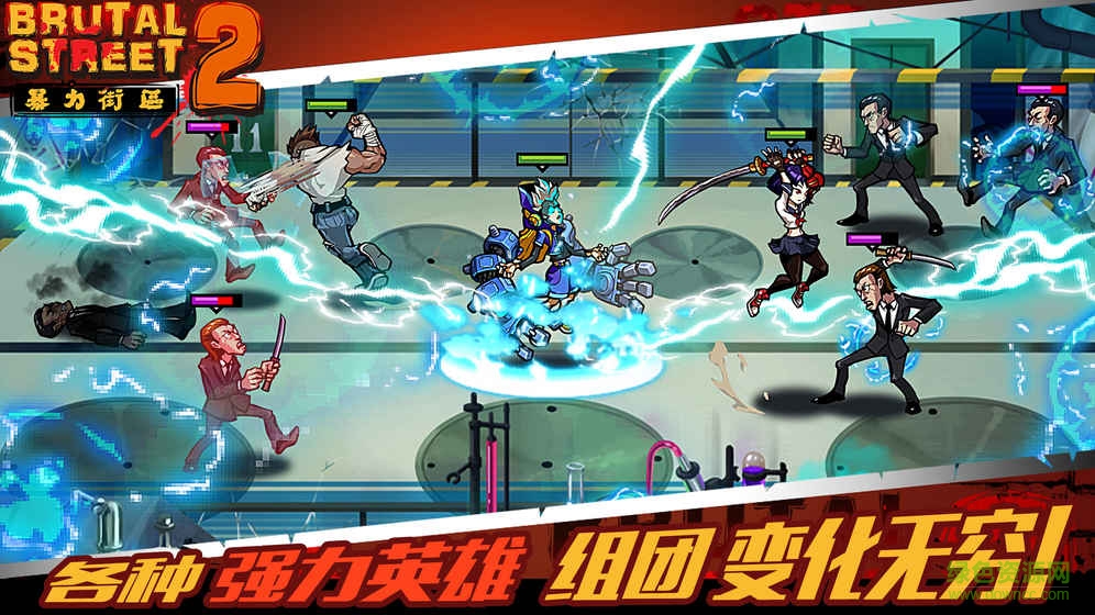 暴力街区2手游