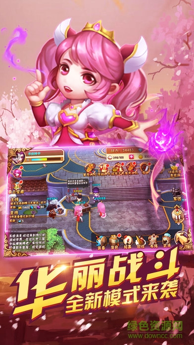 萌战三国志pc版 萌战三国志电脑版