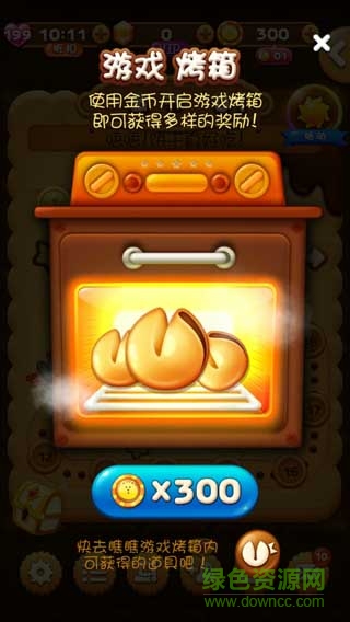 小熊爱消除内购下载