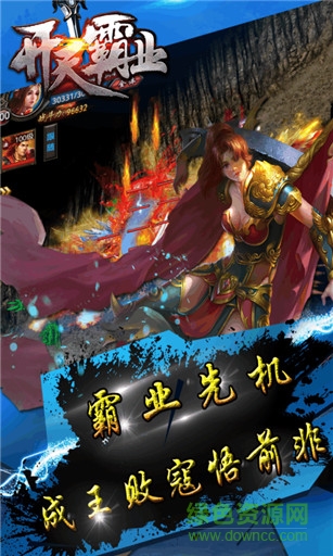 开天霸业折扣平台