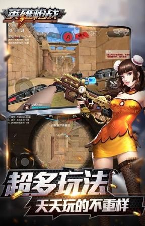 英雄枪战正版下载 英雄枪战下载安装