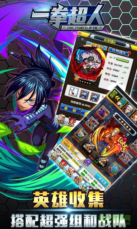 一拳超人手游