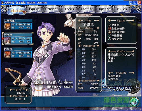 英雄传说6空之轨迹fc汉化版