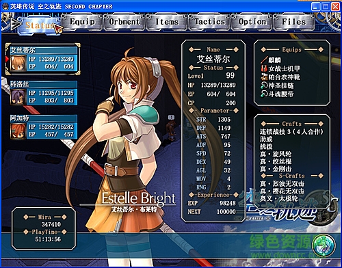 英雄传说6空之轨迹fc中文版