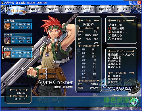 英雄传说6空之轨迹fc