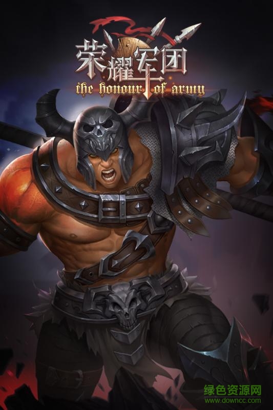 荣耀军团变态版