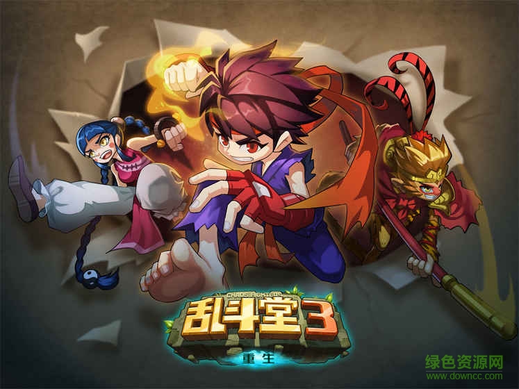 乱斗堂3无限钻石版