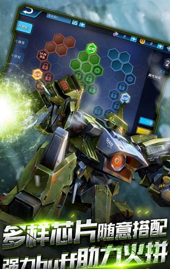 机甲军团6v6下载 机甲军团6v6竞技