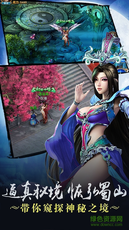 血战苍穹果盘手游