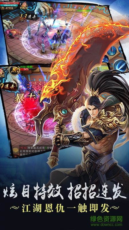 血战苍穹果盘客户端