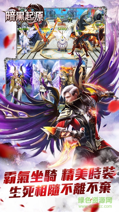 暗黑起源之审判之光手游 暗黑起源之审判之光官方