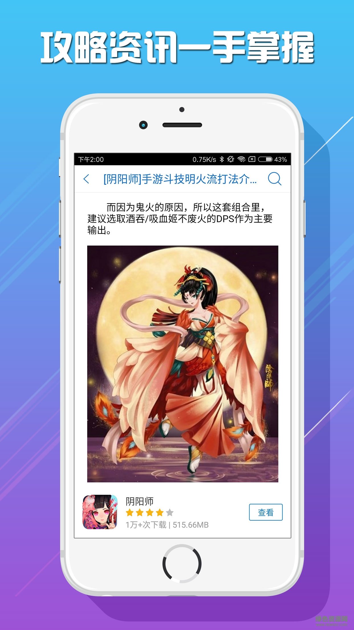 爱乐手游客户端 爱乐手游app