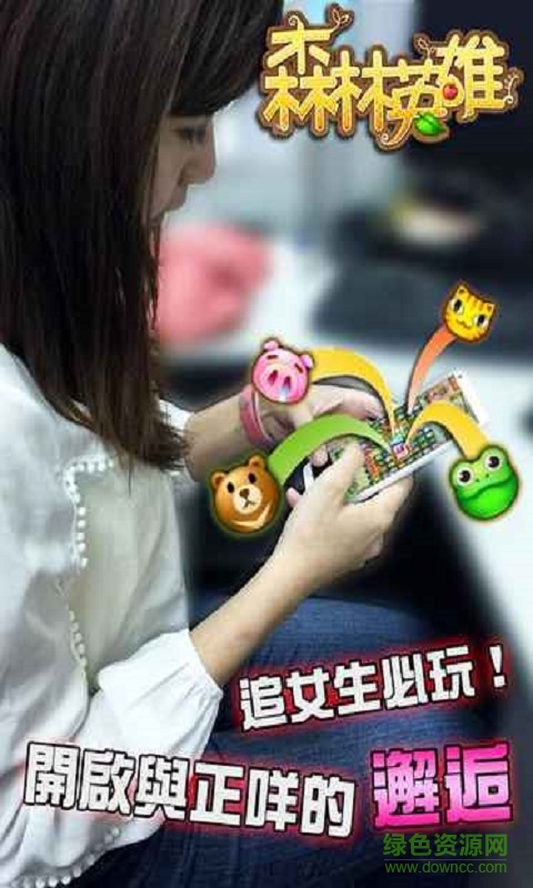 森林英雄官方版