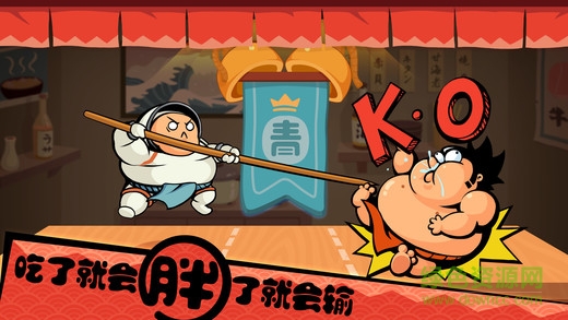 你胖你先吃百度版下载