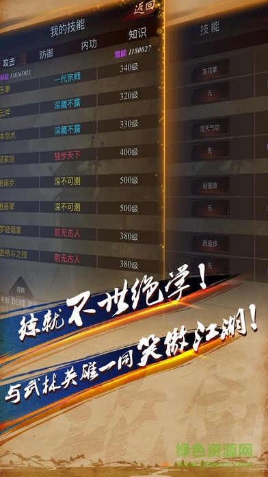 论剑mud单机版客户端