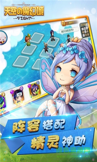 天空的魔幻城360官网下载