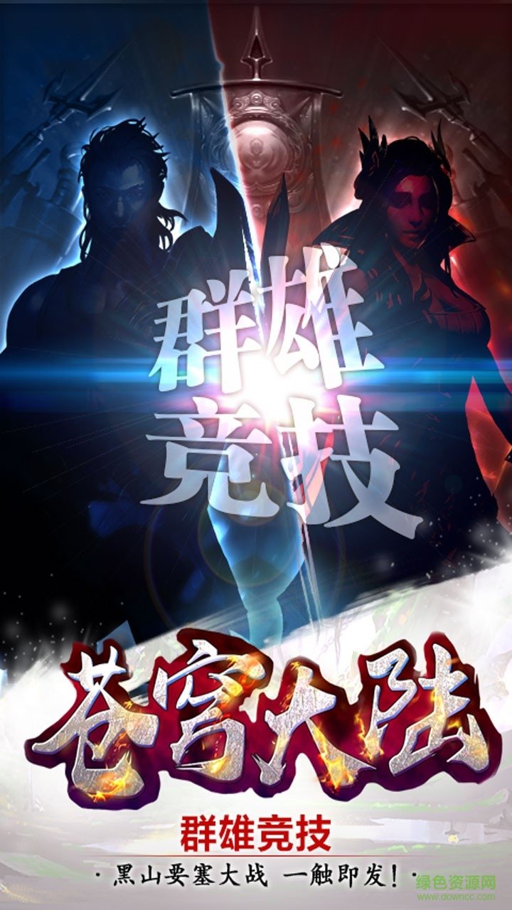 苍穹大陆果盘版游戏