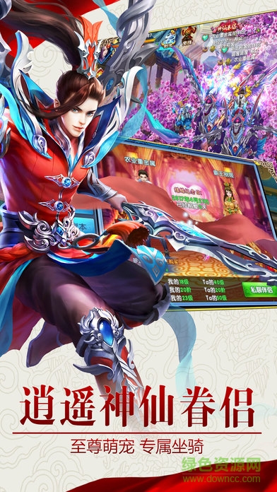 紫青双剑之梦回蜀山官方版