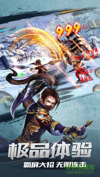 热血武林竖屏版下载