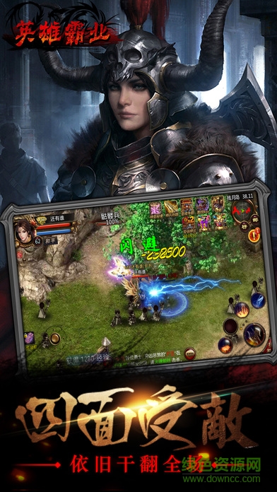 英雄霸业 英雄霸业