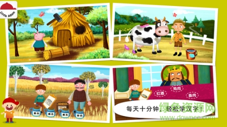 阳阳儿童识字绘本故事app