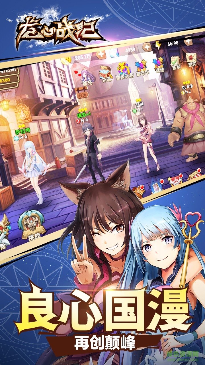 龙心战纪华为手机版 龙心战纪华为客户端