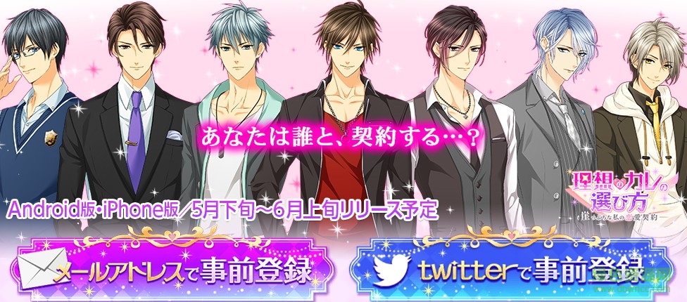 理想男友的选择方法安卓