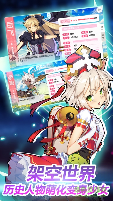 山海计划手机版