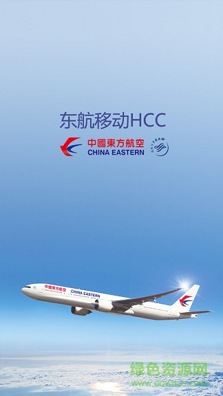 上海东航移动hcc 东方航空上海移动hcc