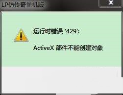 “lp仿传奇单机版”