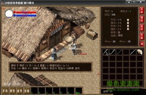 “lp仿传奇单机版最新版”