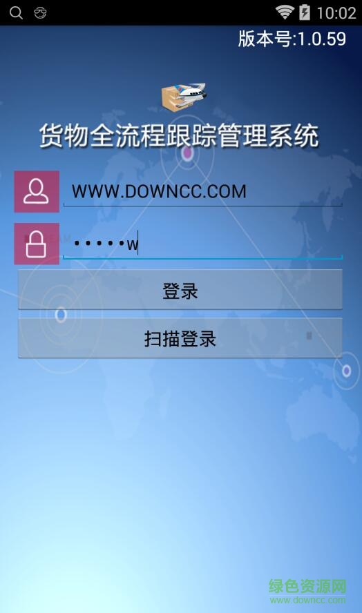 南航货物跟踪app